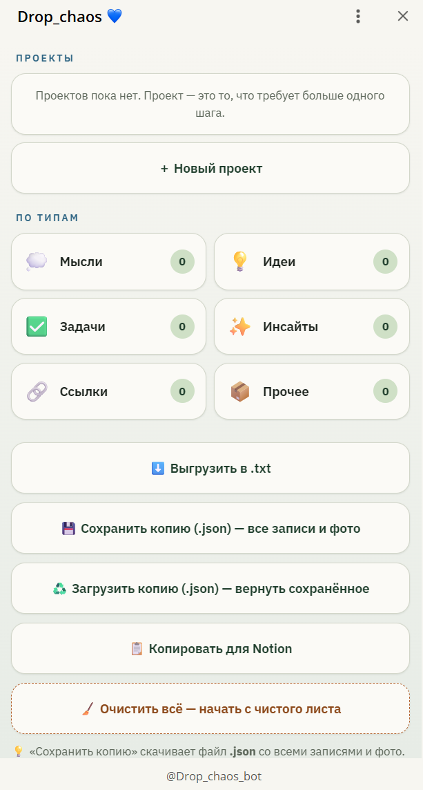 Разбор по типам и экспорт